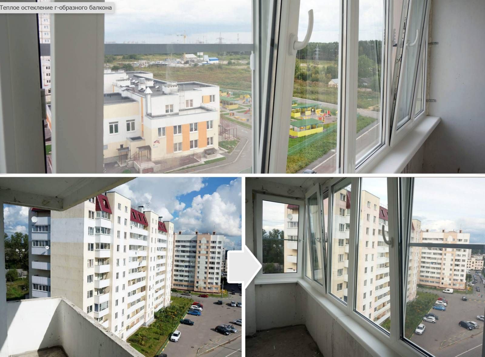 Балкон Г-образный WDS 2850х1650 мм