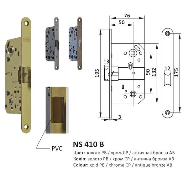 Замок врезной NS 410B PVC zamok-vreznoj-ns-410b-pvc