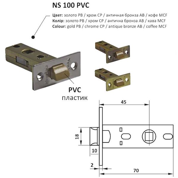 Защелка NS 100 PVC прямоугольная zaselka-ns-100-pvc-pramougolnaa-1