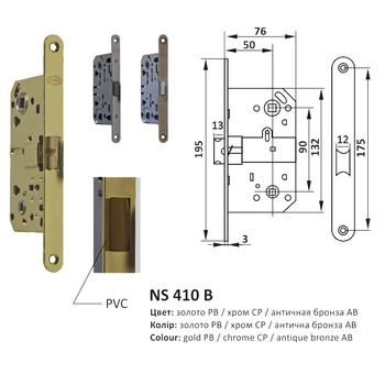 Замок врезной NS 410B PVC,  Хром/хром сатин SN/CP