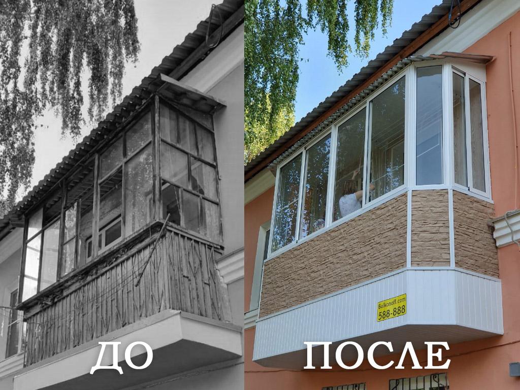 ремонт балкона до та після монтажу