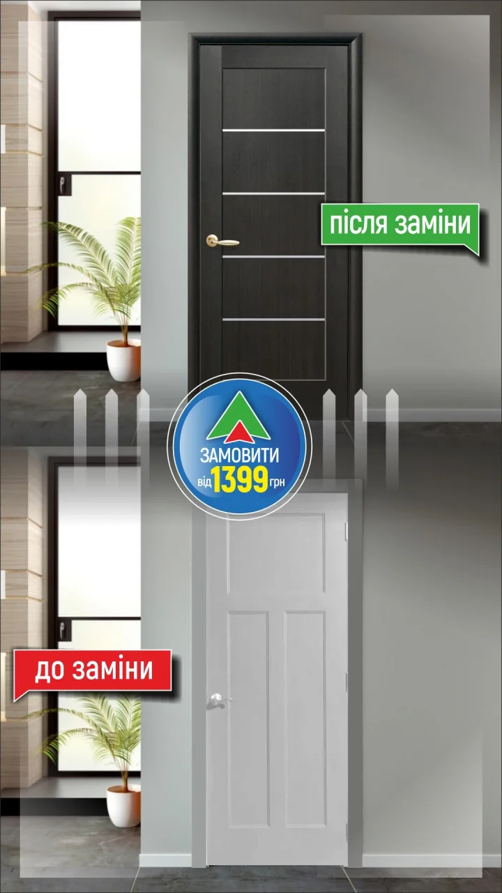 Вікна